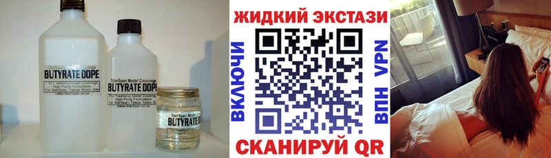 Купить  Ува  Бутират BDO 33% 