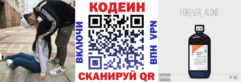 Codein напиток Lean (лин)  Купить  Ува 