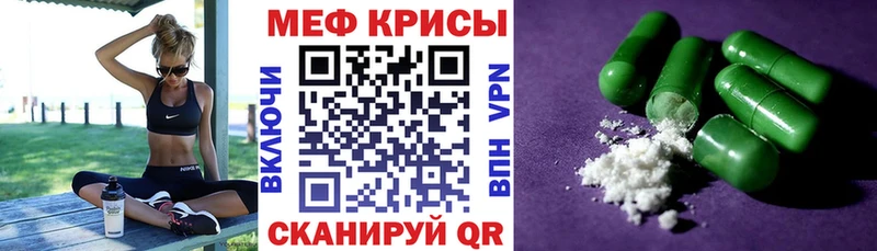 МЕФ мяу мяу  Купить где  Ува 