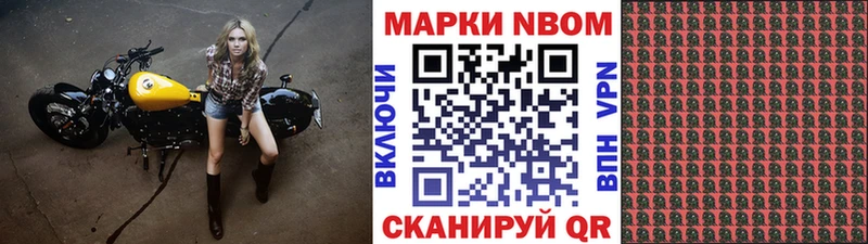 Марки N-bome 1,8мг  Купить  Ува 