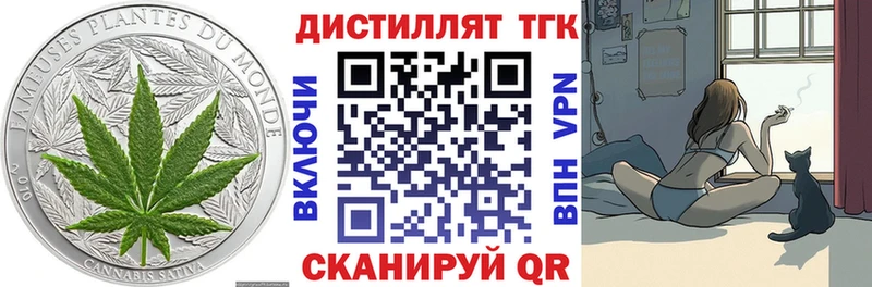 Дистиллят ТГК гашишное масло  Купить закладки  Ува 